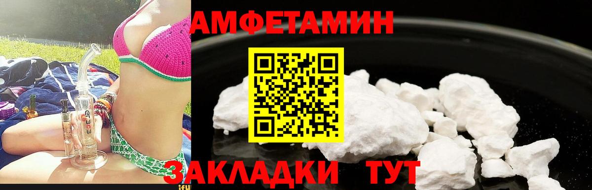 АМФЕТАМИН 97% Азнакаево