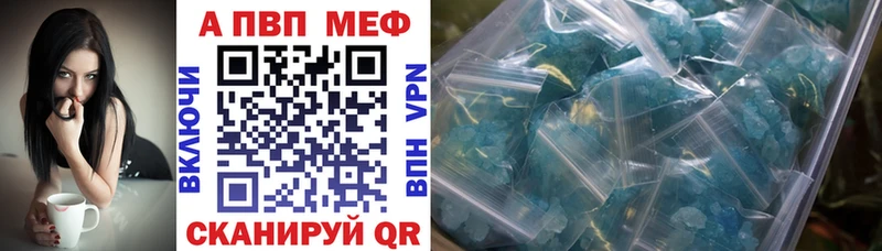 Alfa_PVP кристаллы  Азнакаево 