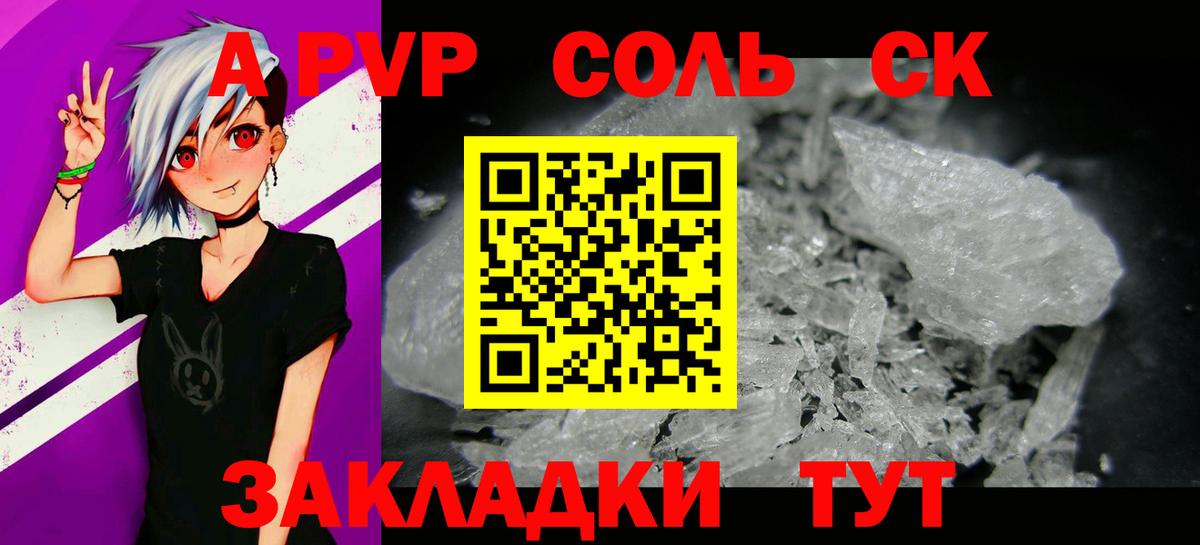 Азнакаево  Alfa_PVP Crystall  Вход с VPN  A PVP мука  A-PVP СК КРИС 
