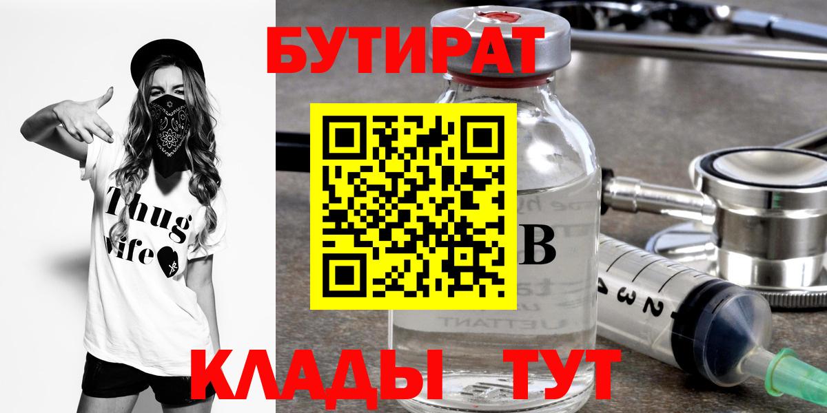 Азнакаево  БУТИРАТ буратино  Вход с VPN 