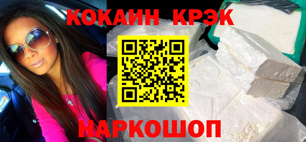COCAIN Эквадор Азнакаево