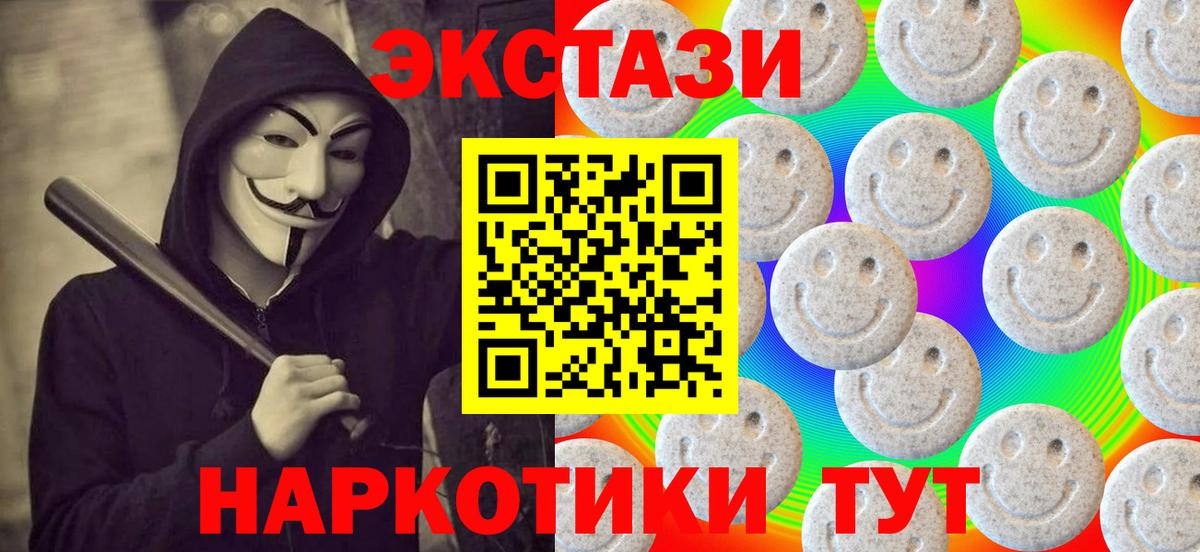 Ecstasy ешки  Ecstasy Cube  Вход с VPN  Азнакаево 
