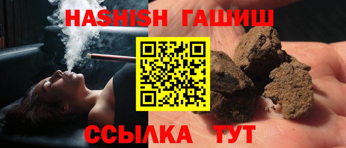 ГАШИШ hashish  Вход с VPN  ГАШ hashish  Гашиш  Азнакаево 