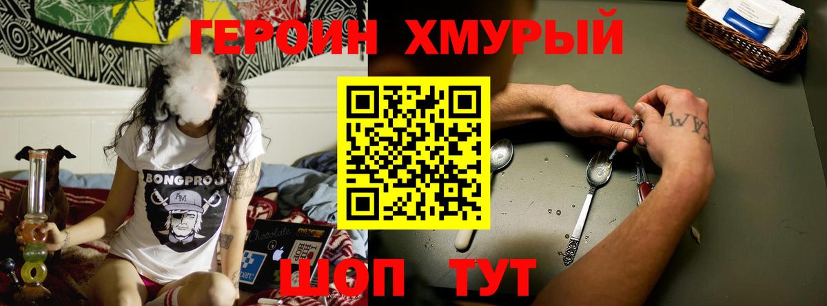 Азнакаево  Героин белый  Вход с VPN 