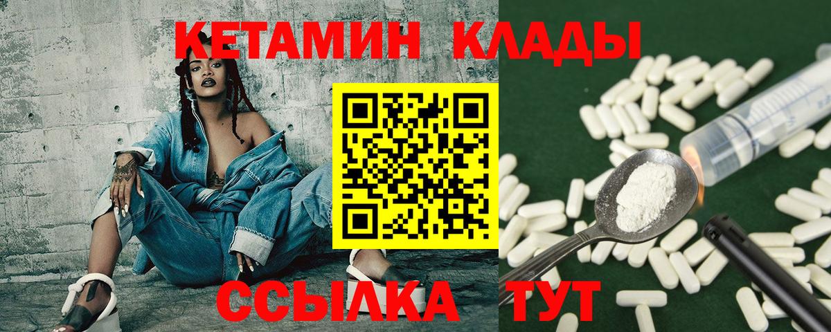 Кетамин VHQ Азнакаево