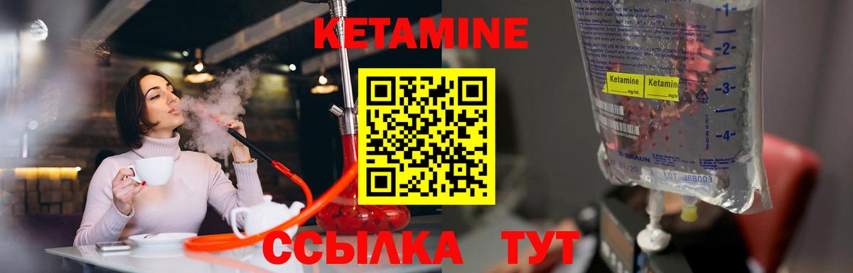КЕТАМИН ketamine  КЕТАМИН ketamine  Вход с VPN  Азнакаево 