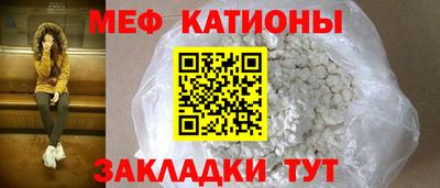 мефедрон мука Абакан
