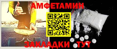 амфетамин Абинск