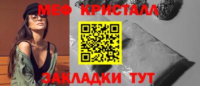 мефедрон мука Абакан