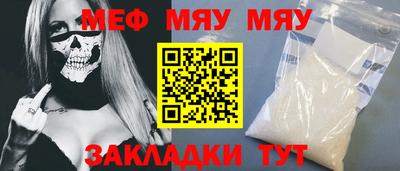 мефедрон мука Абакан
