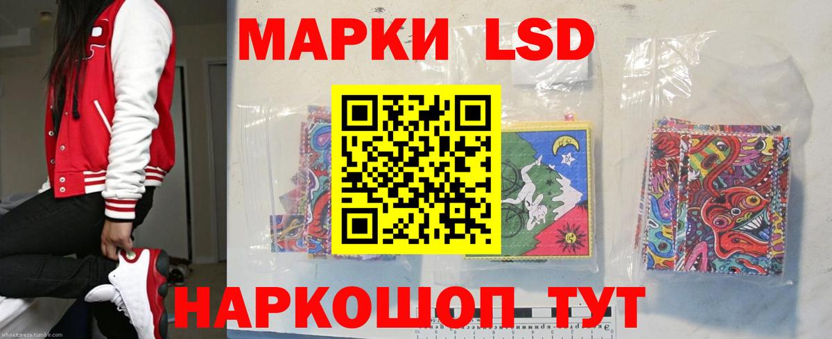 ЛСД экстази кислота Азнакаево