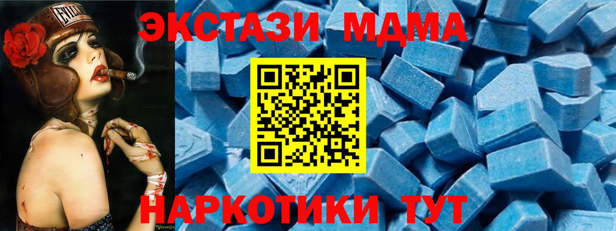 Азнакаево  МДМА кристаллы  Вход с VPN  MDMA молли 