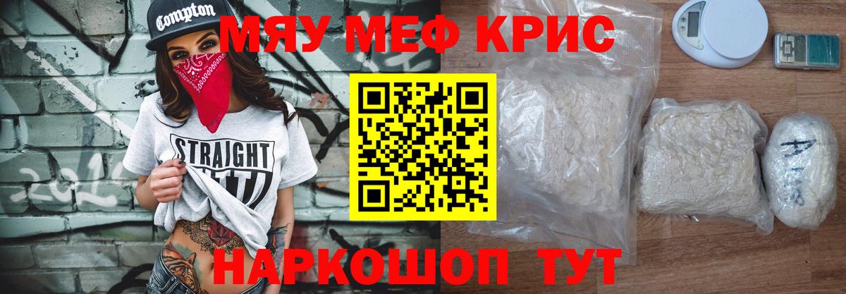 Мефедрон  Азнакаево