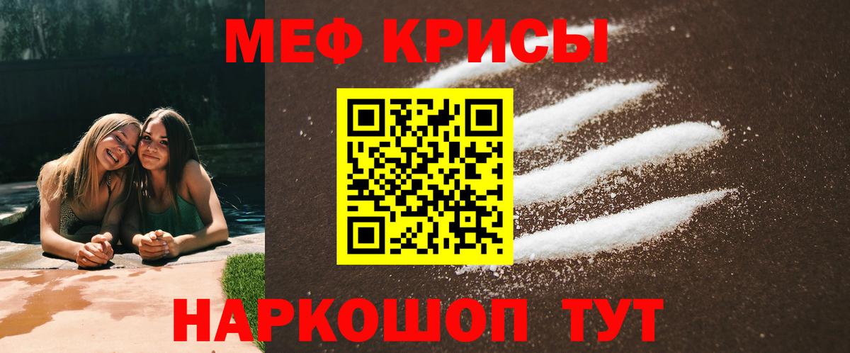 МЕФ мука  Меф VHQ  МЯУ-МЯУ  Азнакаево  Вход с VPN 