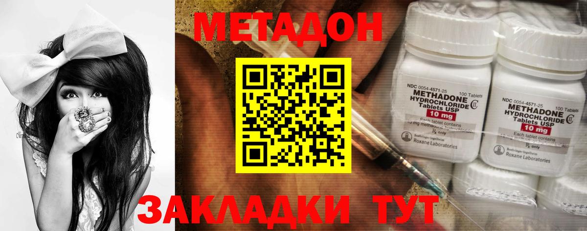 Метадон мёд  МЕТАДОН methadone  Азнакаево  Вход с VPN 