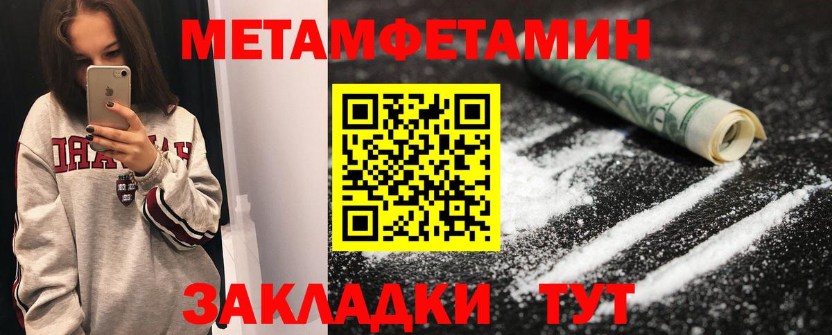 Метамфетамин винт  Вход с VPN  Азнакаево 