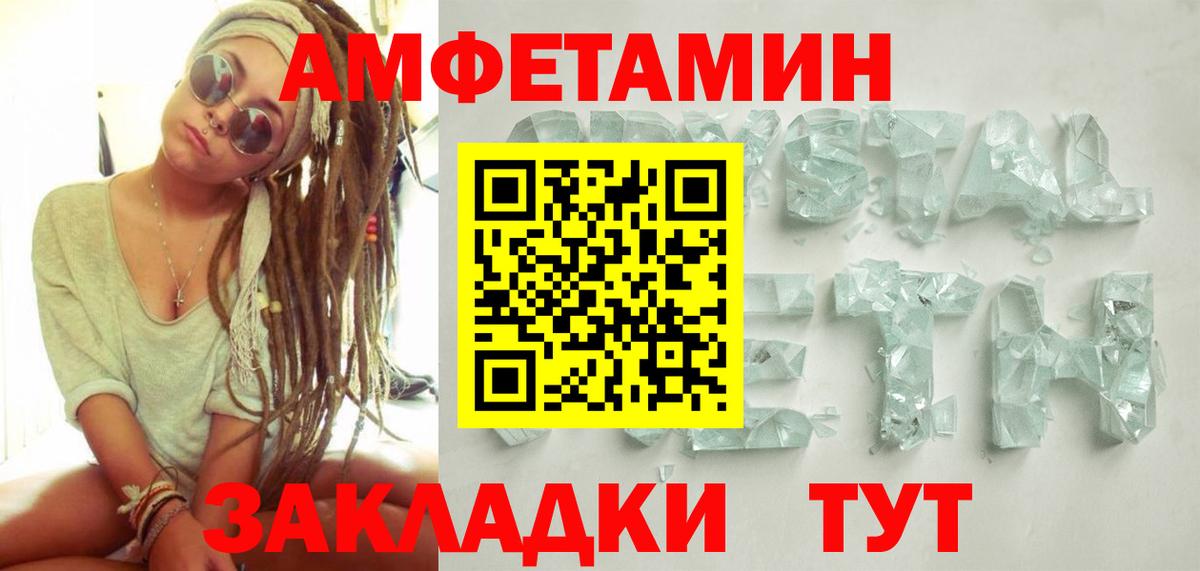 Первитин Methamphetamine Азнакаево