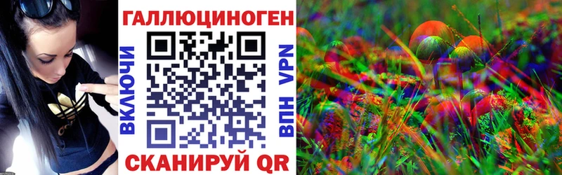 Галлюциногенные грибы прущие грибы  купить наркоту  Азнакаево 